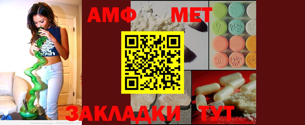 Amphetamine  Amphetamine 97%  Вход с VPN  АМФ  Арсеньев 