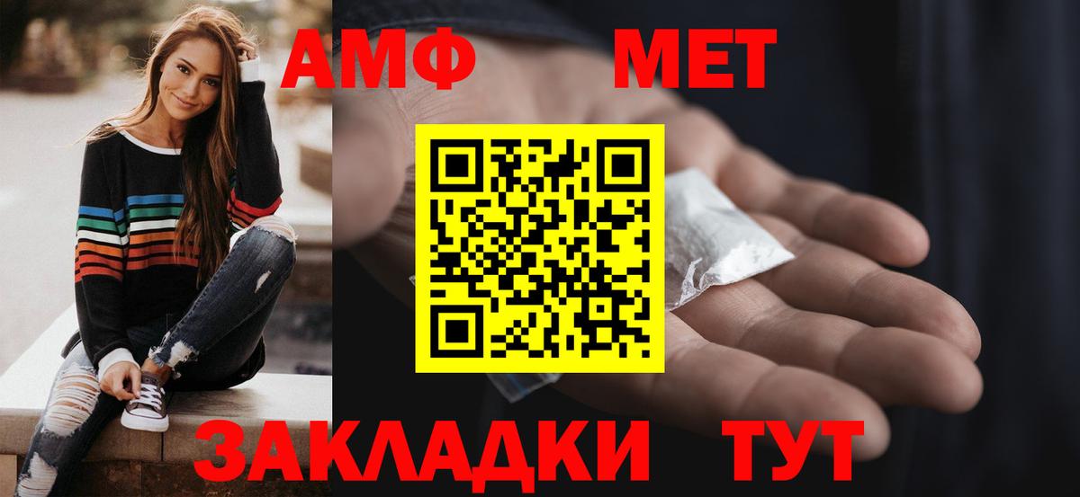 Амфетамин Розовый Арсеньев