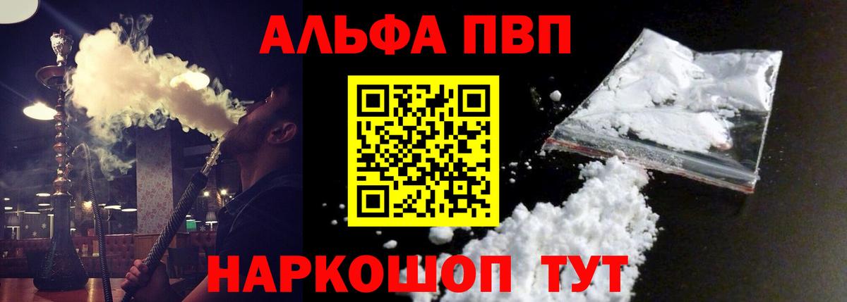 Alfa_PVP Соль Арсеньев