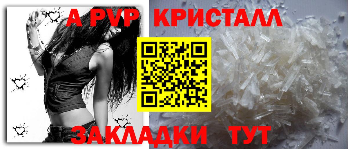 А ПВП СК  Alpha PVP VHQ  Арсеньев  Alpha-PVP крисы CK  Вход с VPN 