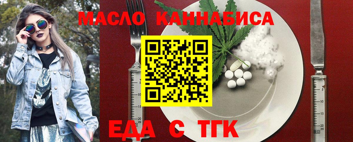 Арсеньев  Печенье с ТГК конопля  Вход с VPN 