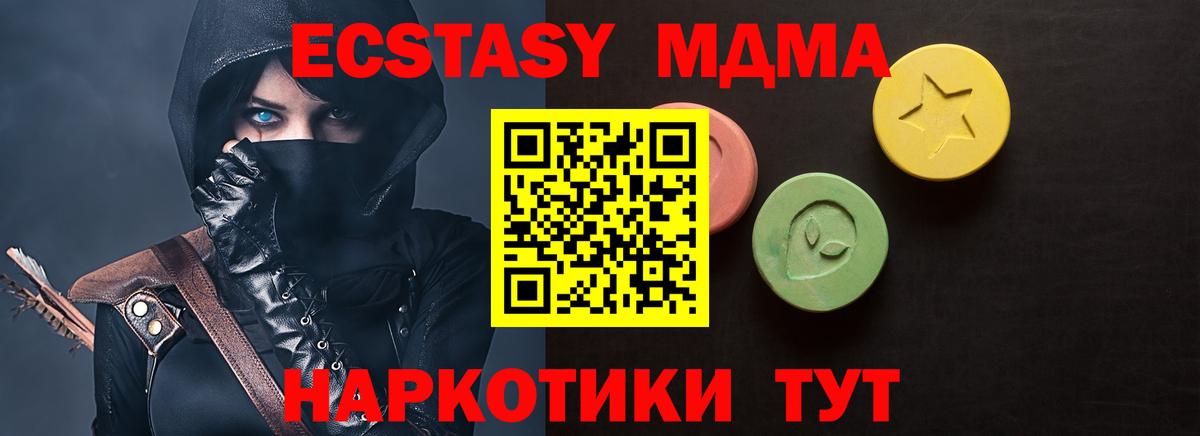 Экстази круглые  Вход с VPN  Экстази  маркетплейс какой сайт  Арсеньев 