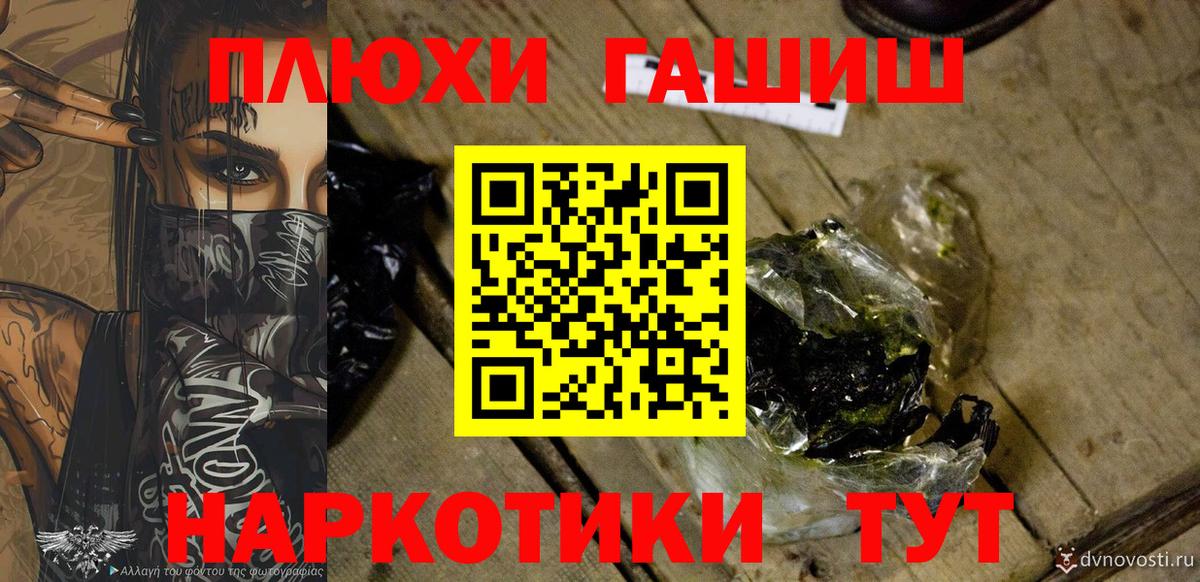 Гашиш Cannabis Арсеньев