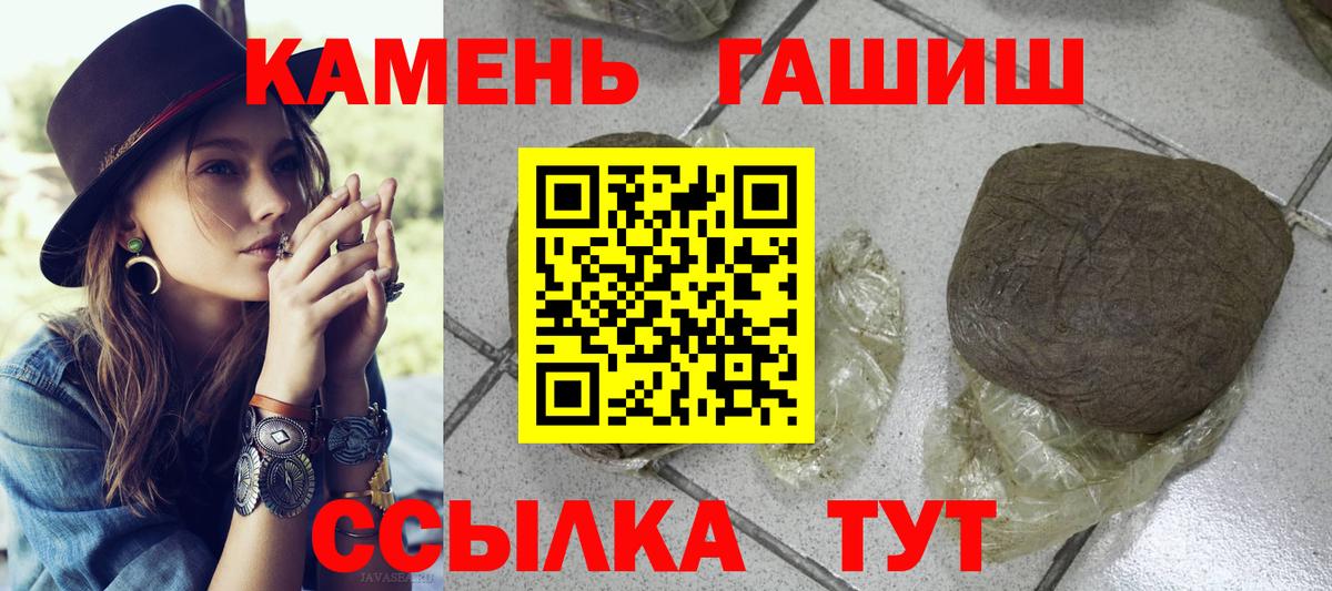 Арсеньев  Гашиш  Гашиш Cannabis  Вход с VPN  ГАШ хэш 