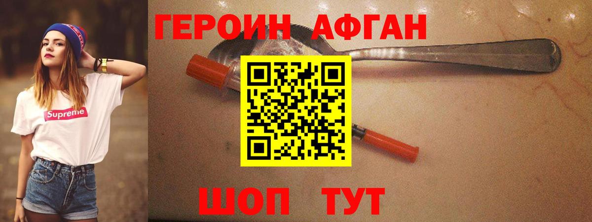 ГЕРОИН герыч  Героин  Арсеньев  Вход с VPN 