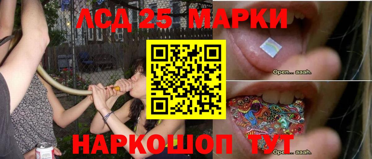 ЛСД экстази кислота Арсеньев