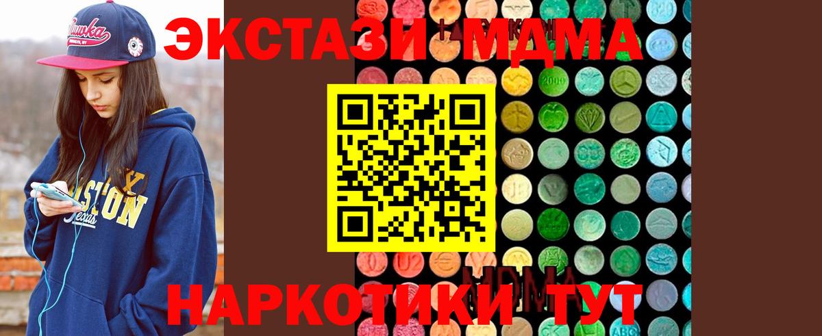 Арсеньев  МДМА кристаллы  МДМА молли  Вход с VPN 
