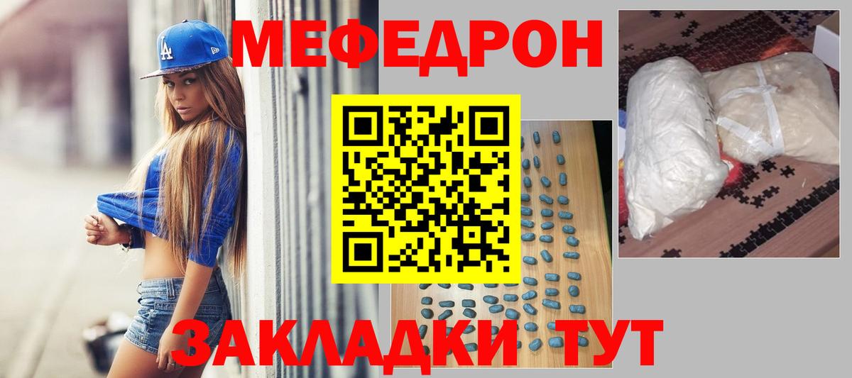 Арсеньев  МЯУ-МЯУ VHQ  Меф кристаллы  Вход с VPN 