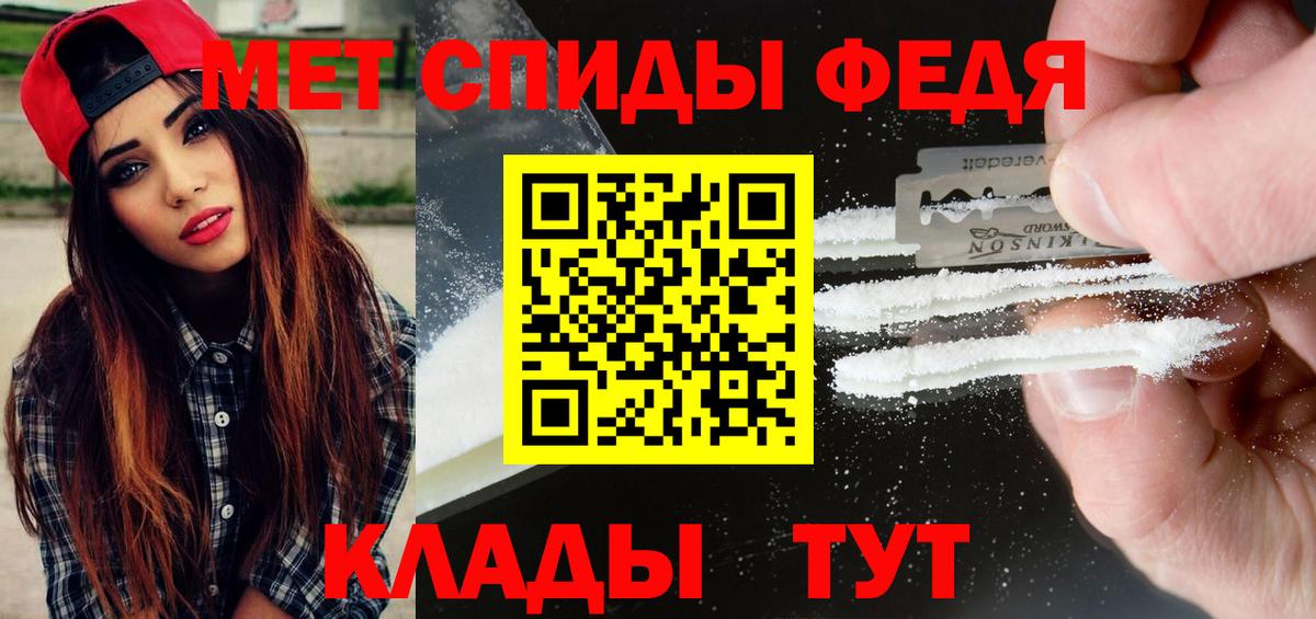 МЕТАМФЕТАМИН кристалл Арсеньев