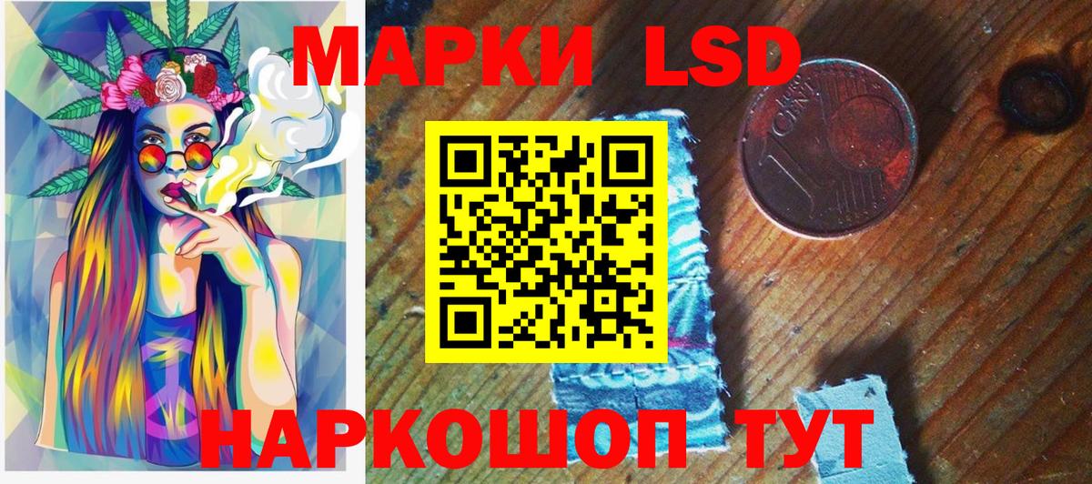 Наркотические марки 1,5мг Арсеньев