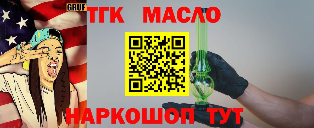 ТГК вейп Арсеньев