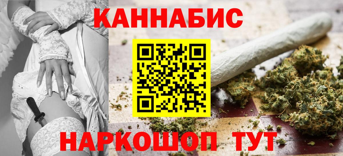 МАРИХУАНА SATIVA & INDICA Арсеньев